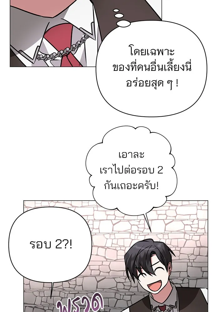 The Academy Is Doomed Chap 41 - Next Chap 42