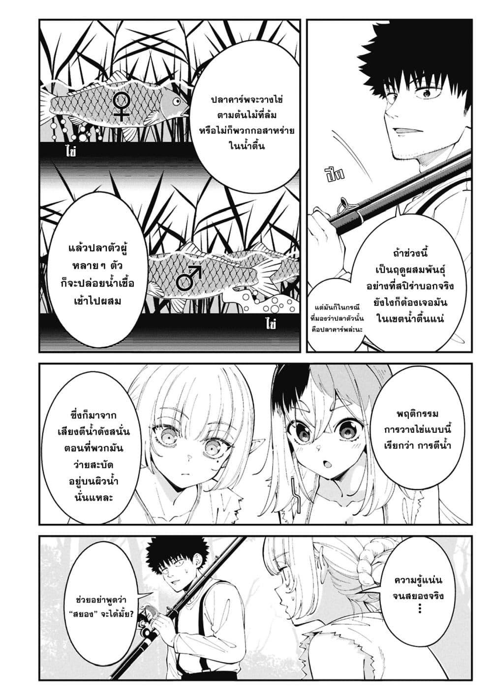 Tsurizao Hitotsu de Isekai Hourou Chap 5 - Next Chap 6