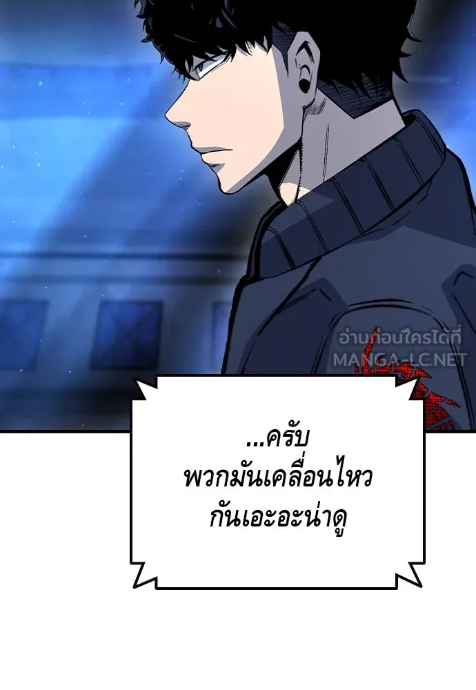 King Game Chap 105 - Next Chap 106