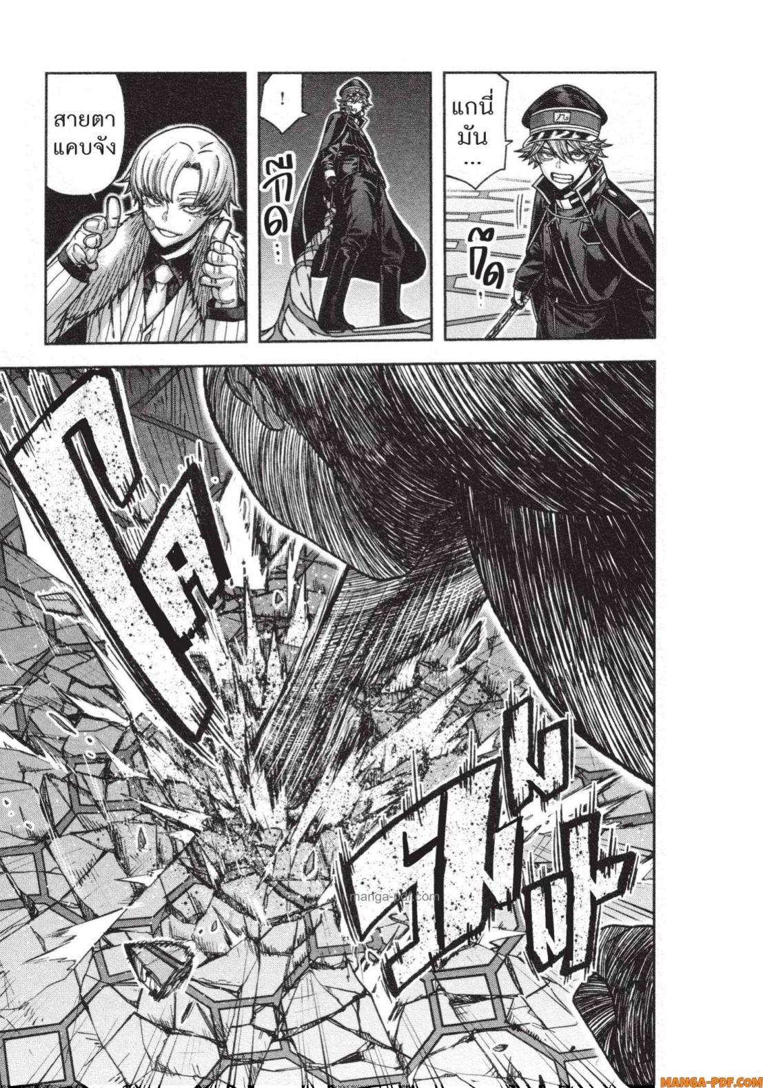 Tougen Anki Chap 141 - Next Chap 142