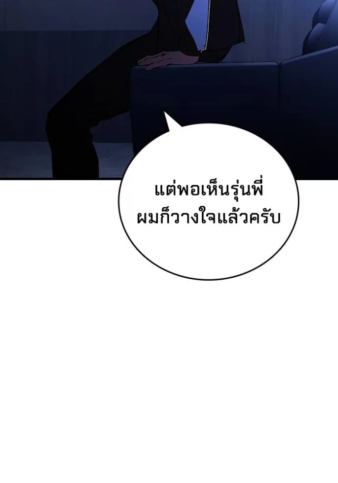 The Great War Chap 24 - Next Chap 25