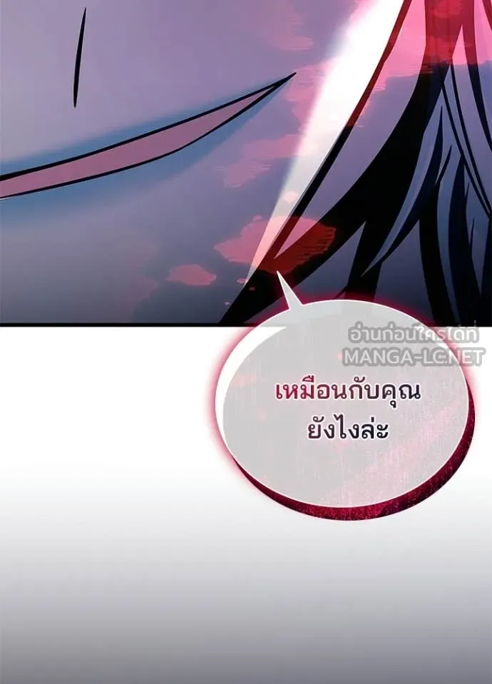 Villain To Kill Chap 215 - Next Chap 216