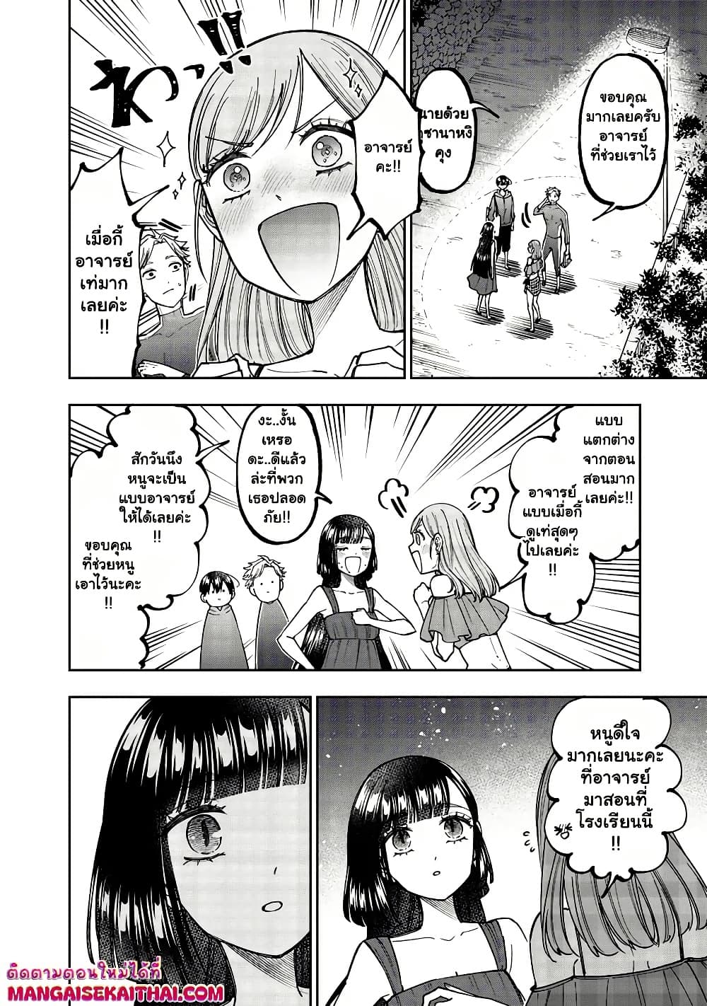 Messiah: Isekai o Sukutta Moto Yuusha ga Mamono no Afureru Genjitsu Sekai o Musou suru Chap 49.2 - Next Chap 50.2