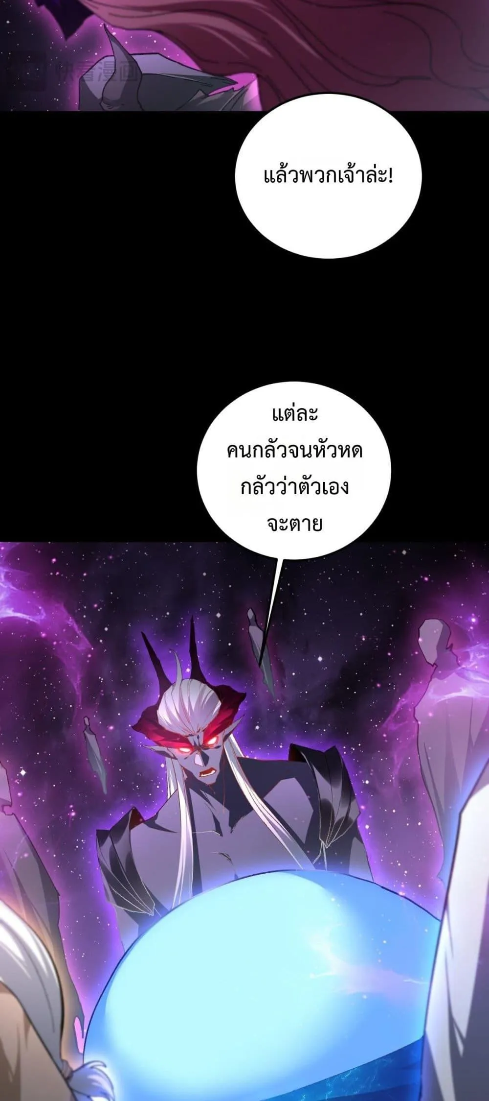Overlord of Insects Chap 81 - Next Chap 82