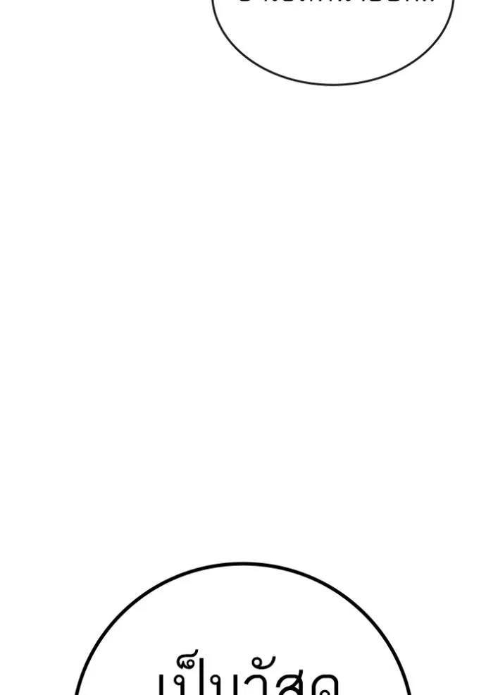 Reality Quest Chap 145 - Next Chap 146