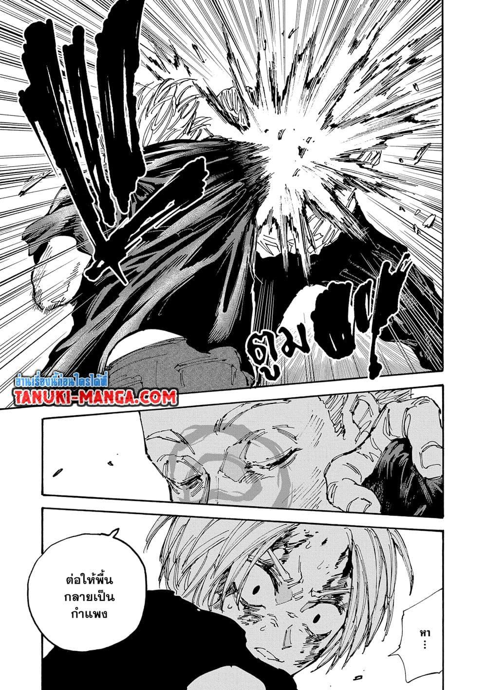 Sakamoto Days Chap 158 - Next Chap 159