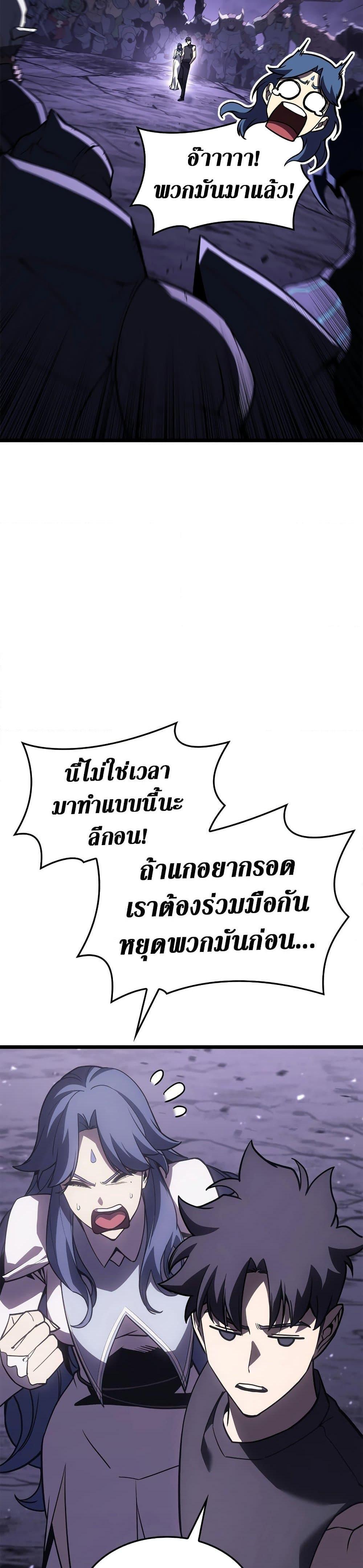 The Return of the Disaster-Class Hero Chap 122 - Next Chap 123