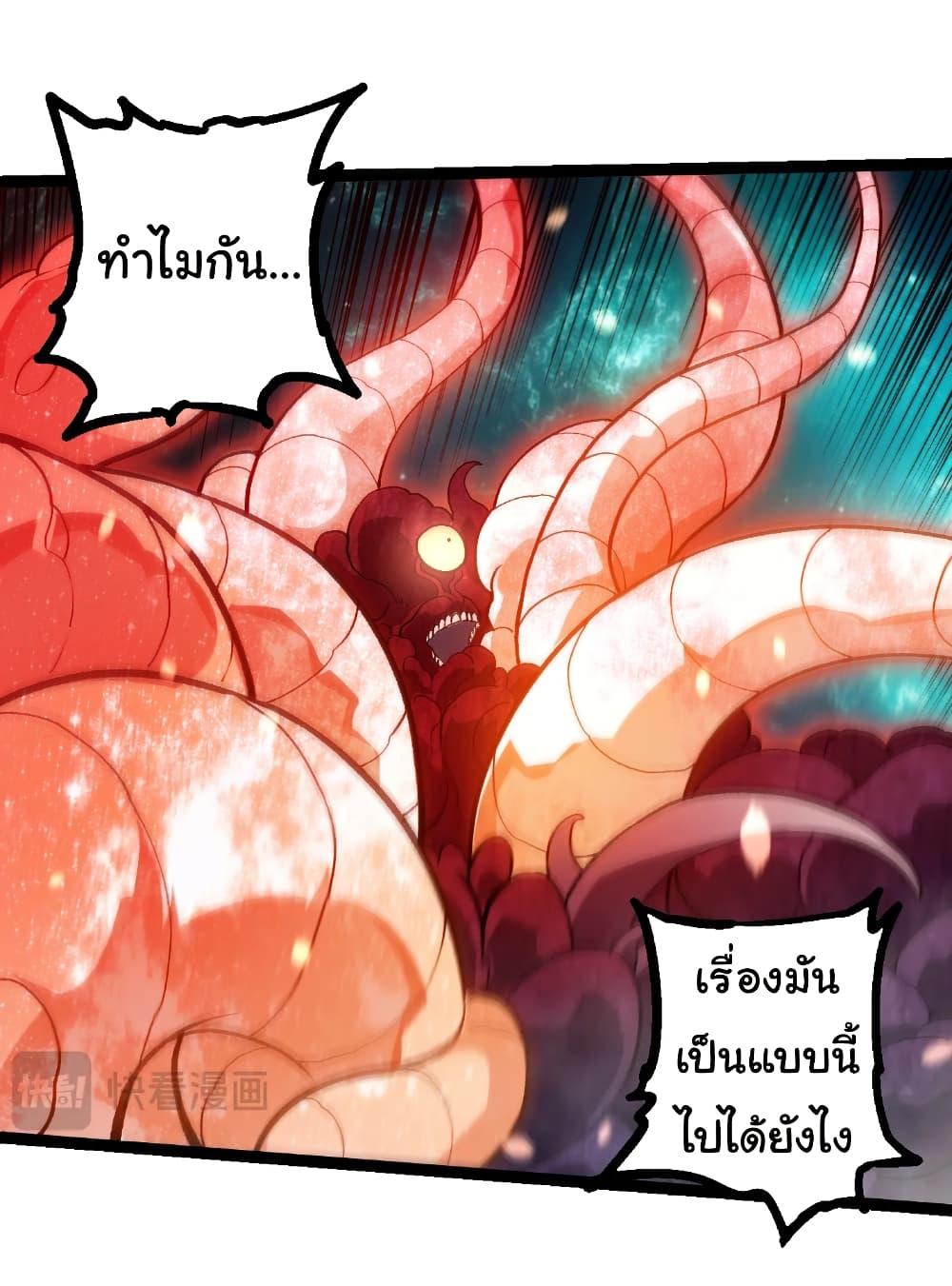 Evolution from the Big Tree Chap 457 - Next Chap 458