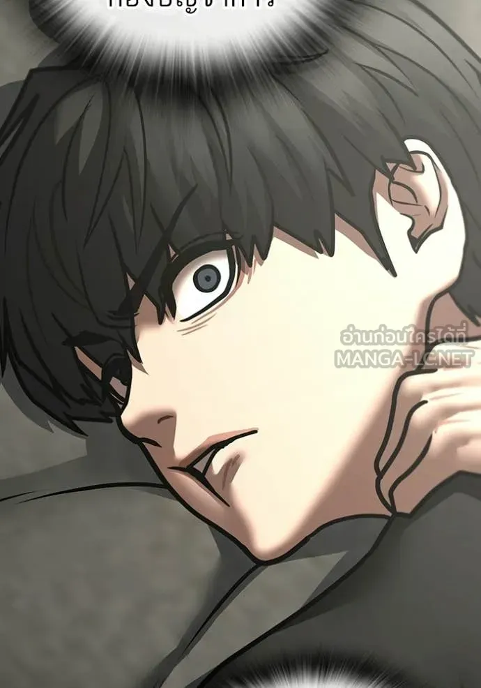 Reality Quest Chap 183 - Next Chap 184