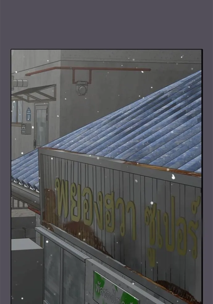 Reality Quest Chap 147 - Next Chap 148