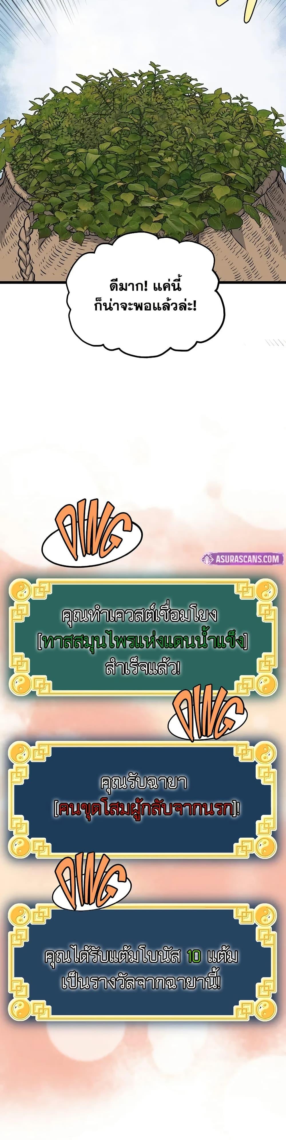 Murim Login Chap 227 - Next Chap 228