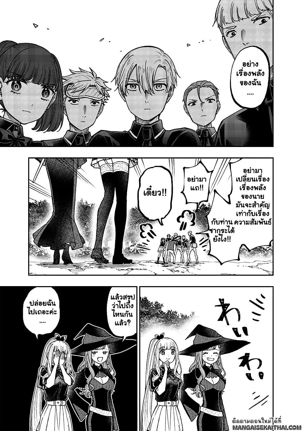 Messiah: Isekai o Sukutta Moto Yuusha ga Mamono no Afureru Genjitsu Sekai o Musou suru Chap 52.2 - Next Chap 53.2