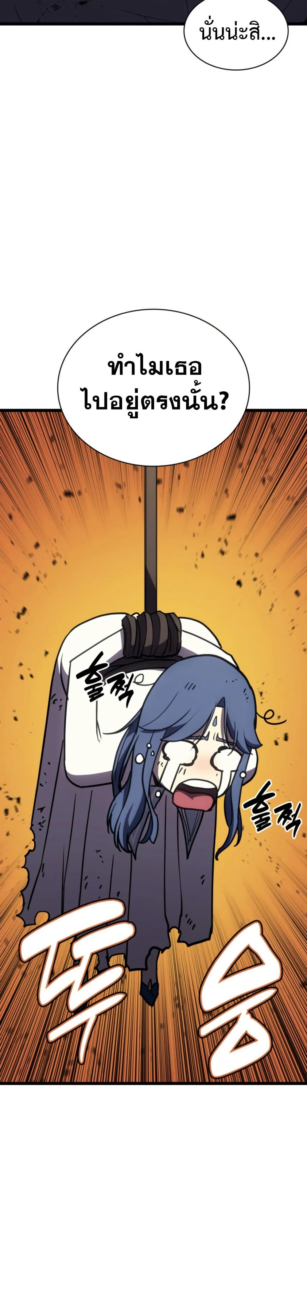 The Return of the Disaster-Class Hero Chap 120 - Next Chap 121