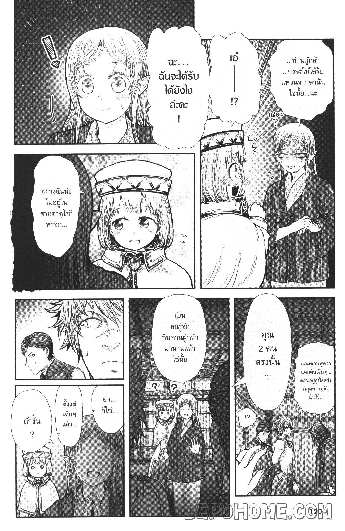 Isekai Ojisan Chap 26 - Next Chap 27