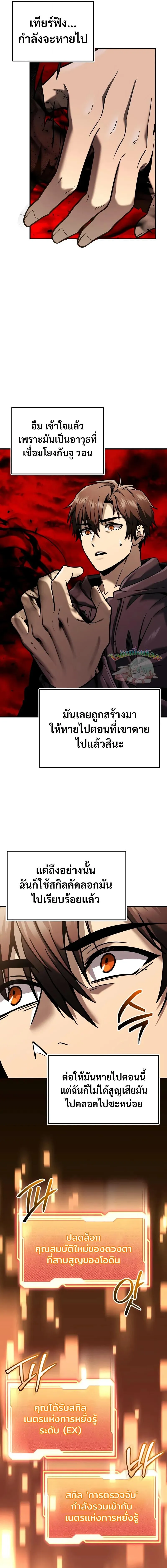 I Obtained a Mythic Item – พลิกชะตาคว้าไอเทมระดับเทพ Chap 154 - Next Chap 155