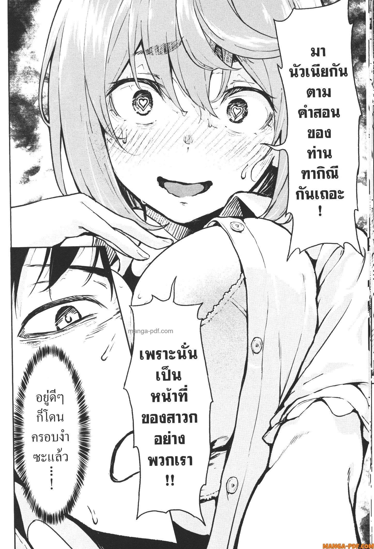 Kaminaki Sekai no Kamisama Katsudou – โลกนี้ โลกหน้า ข้าก็เป็นพระเจ้า Chap 12 - Next Chap 13