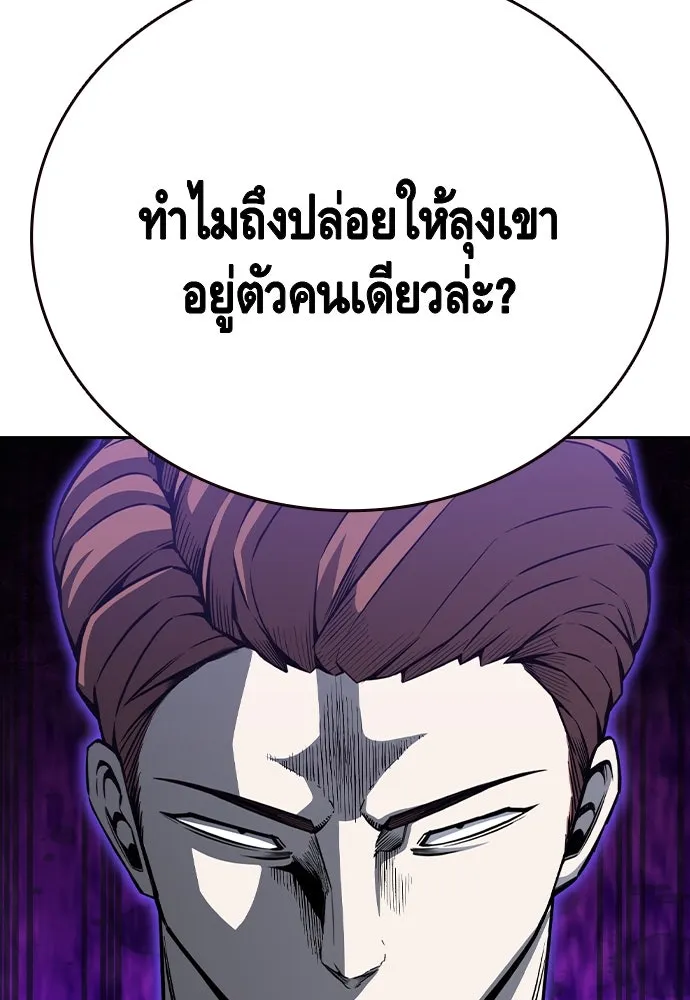 King Game Chap 100 - Next Chap 101