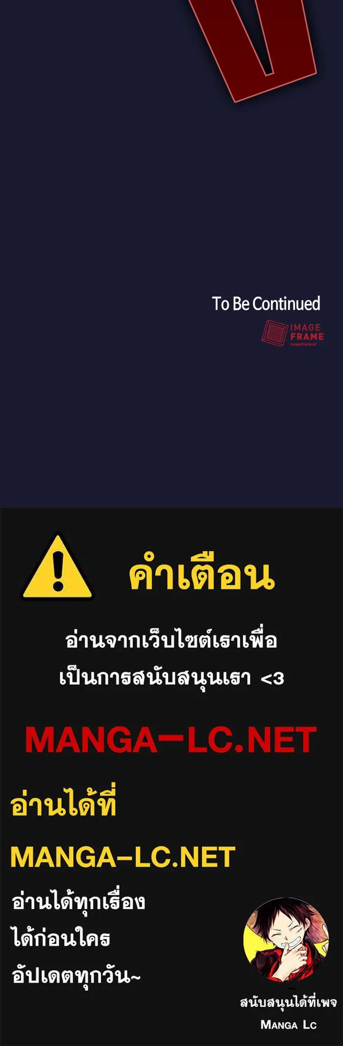 The Tutorial Tower of the Advanced Player – ผู้เล่นขั้นเทพแห่งหอคอยฝึกสอน Chap 28 - Next Chap 29