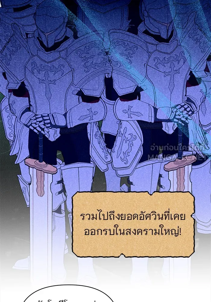 The Academy Is Doomed Chap 36 - Next Chap 37