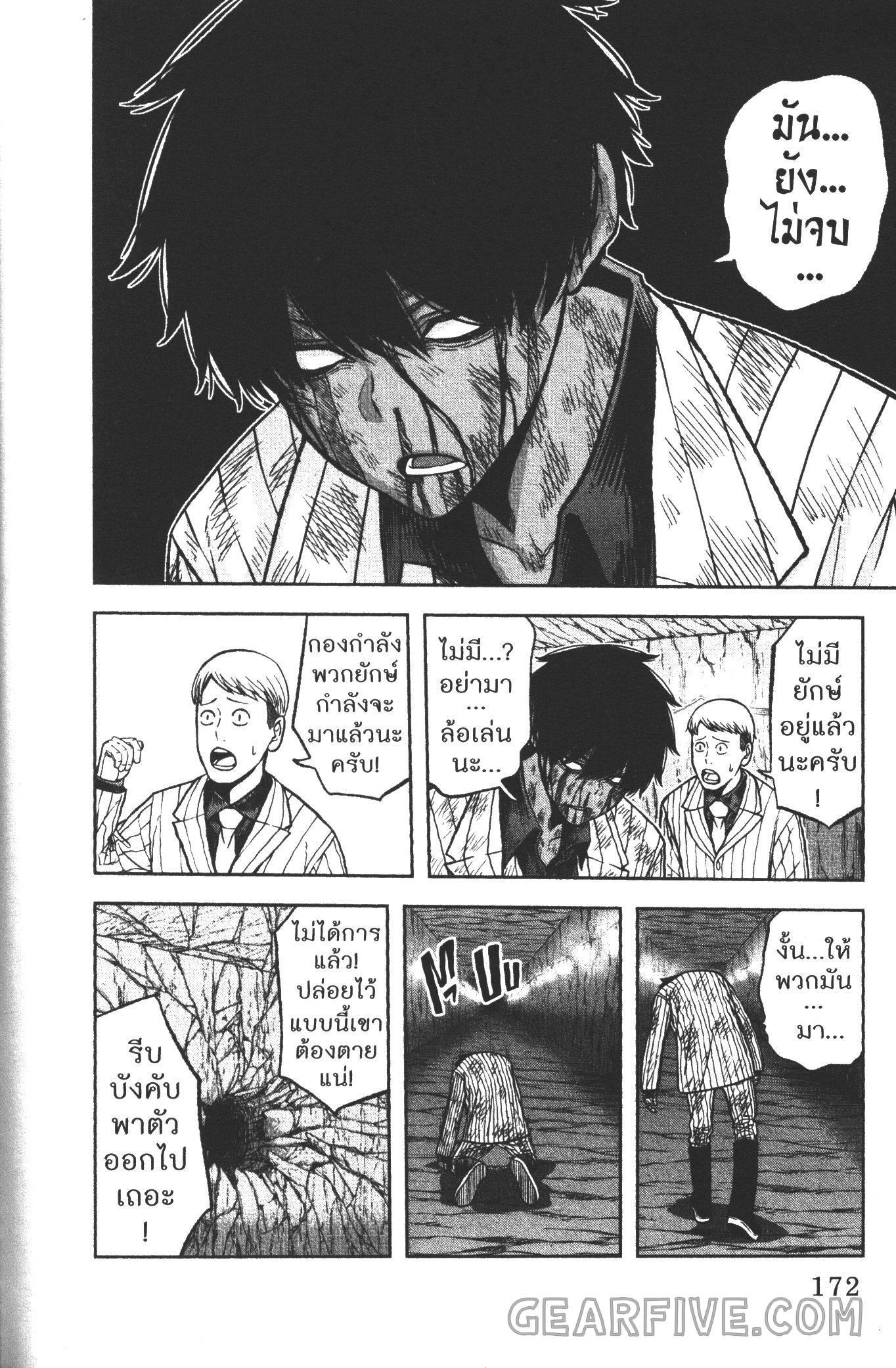 Tougen Anki Chap 60 - Next Chap 61