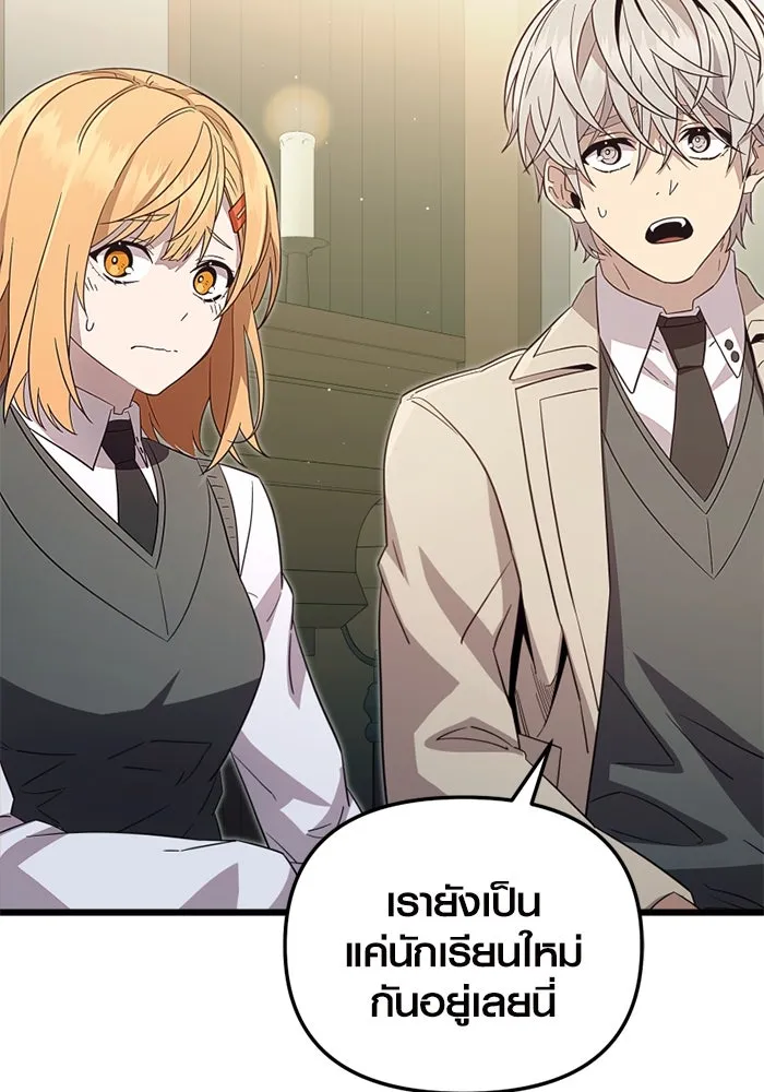 I Obtained a Mythic Item – พลิกชะตาคว้าไอเทมระดับเทพ Chap 106 - Next Chap 107