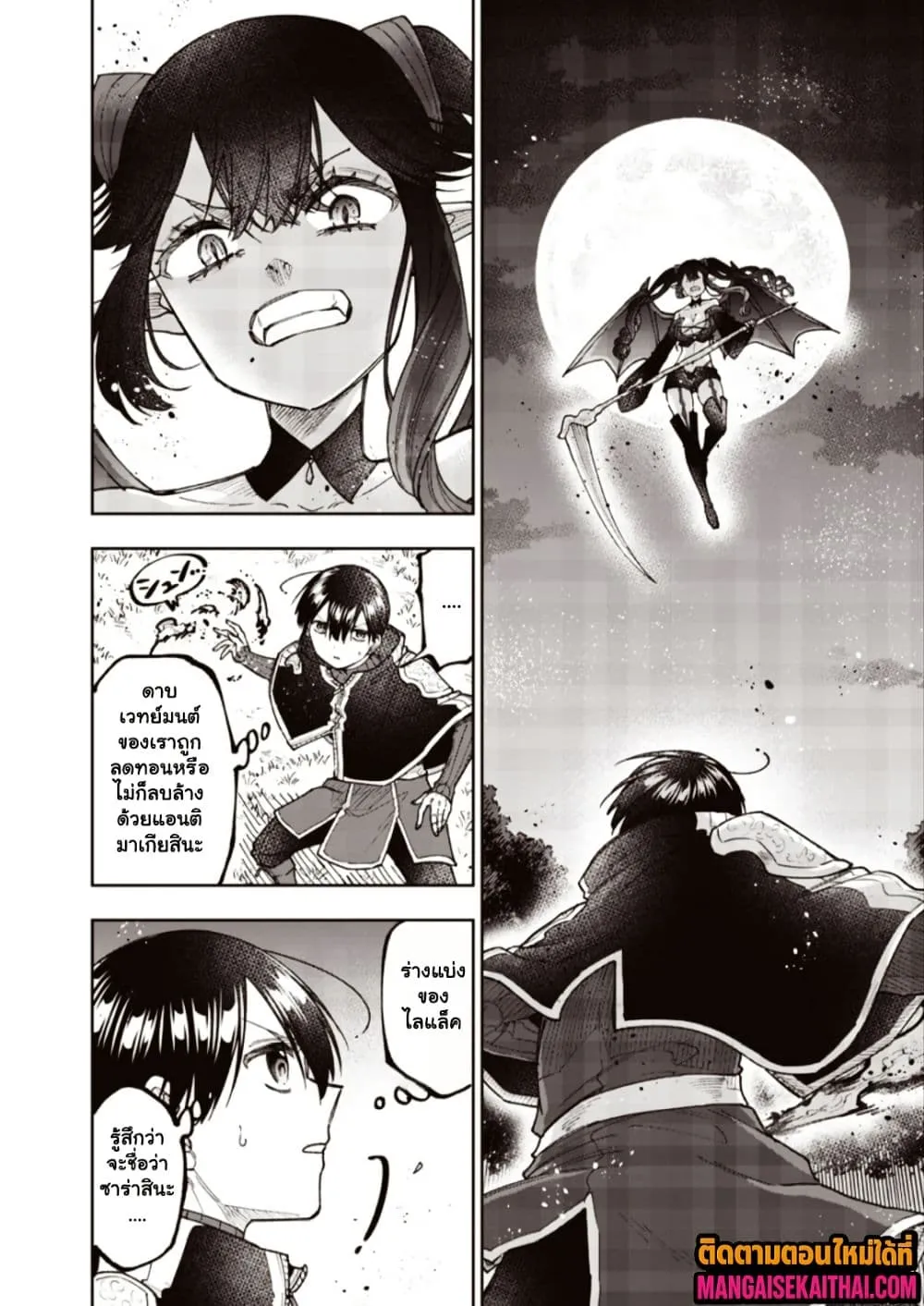 Messiah: Isekai o Sukutta Moto Yuusha ga Mamono no Afureru Genjitsu Sekai o Musou suru Chap 75.1 - Next Chap 76.1