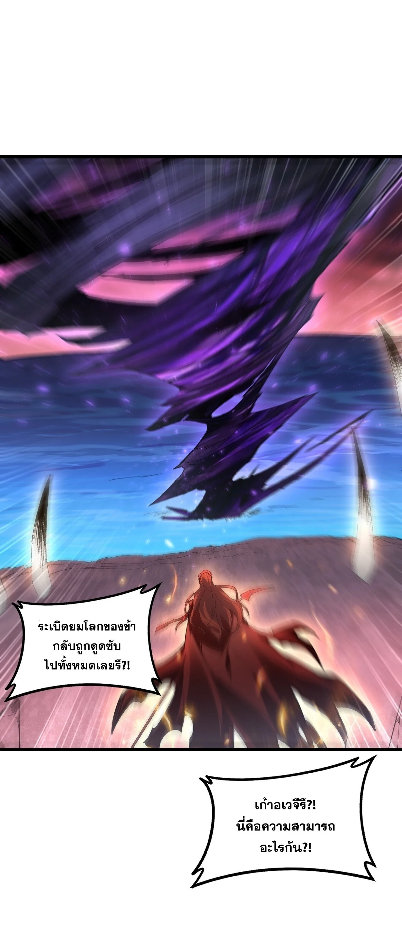 Overlord of Insects Chap 108 - Next Chap 109