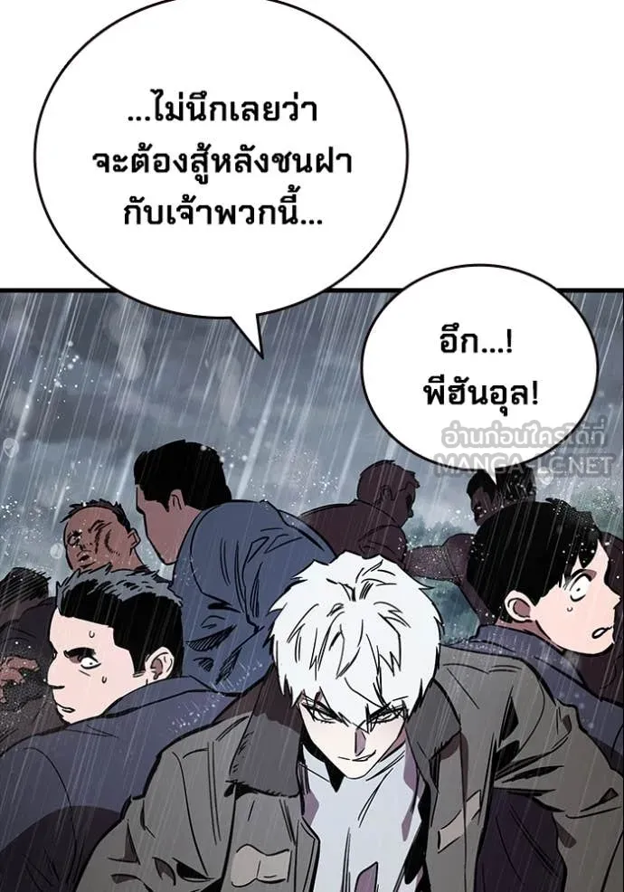 The Great War Chap 55 - Next Chap 56