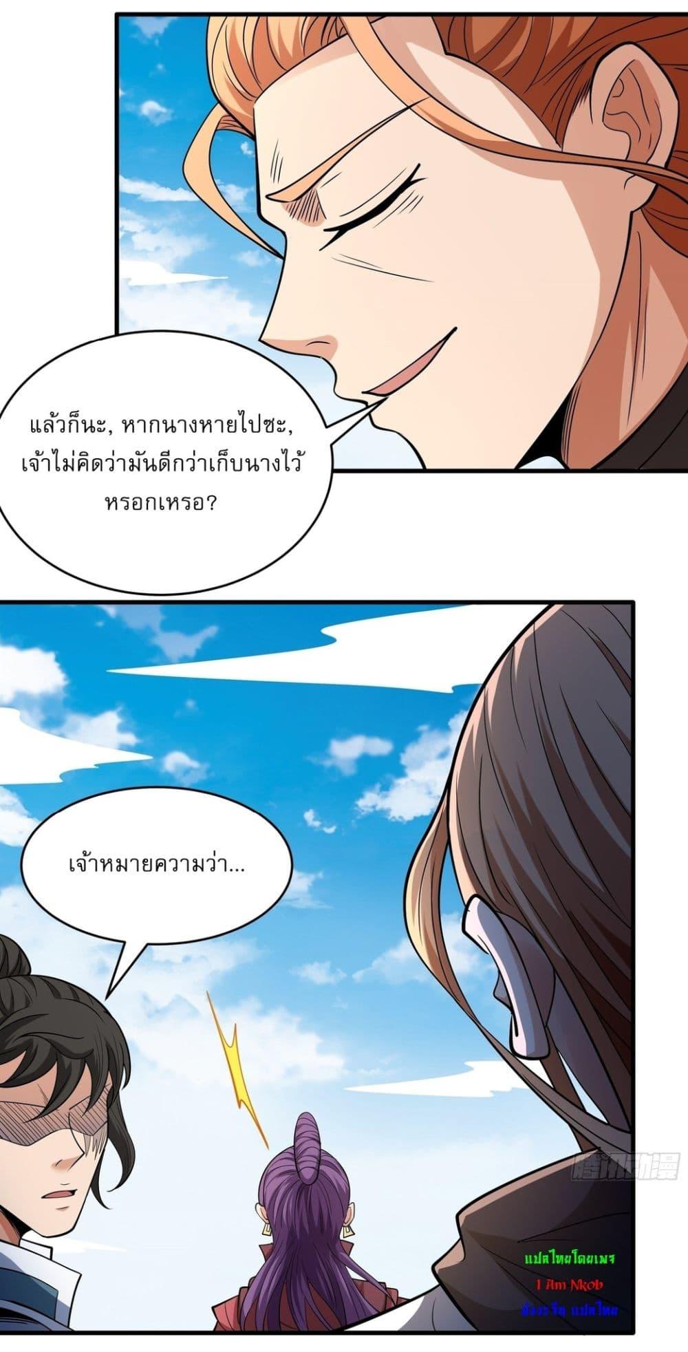 God of Martial Arts Chap 726 - Next Chap 727