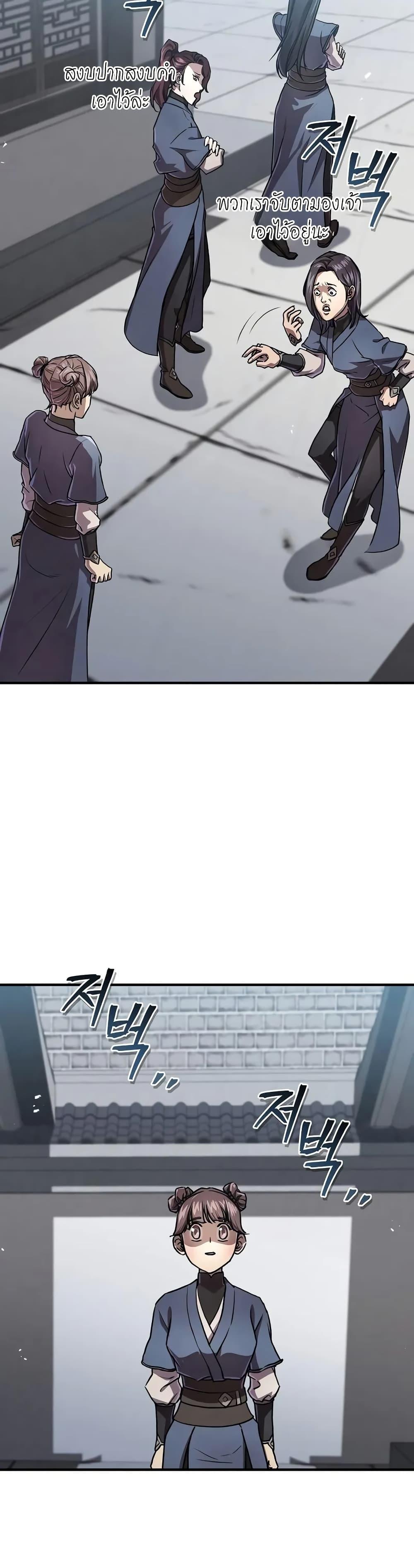 The Demonic Cult Instructor Returns  Chap 22 - Next Chap 23