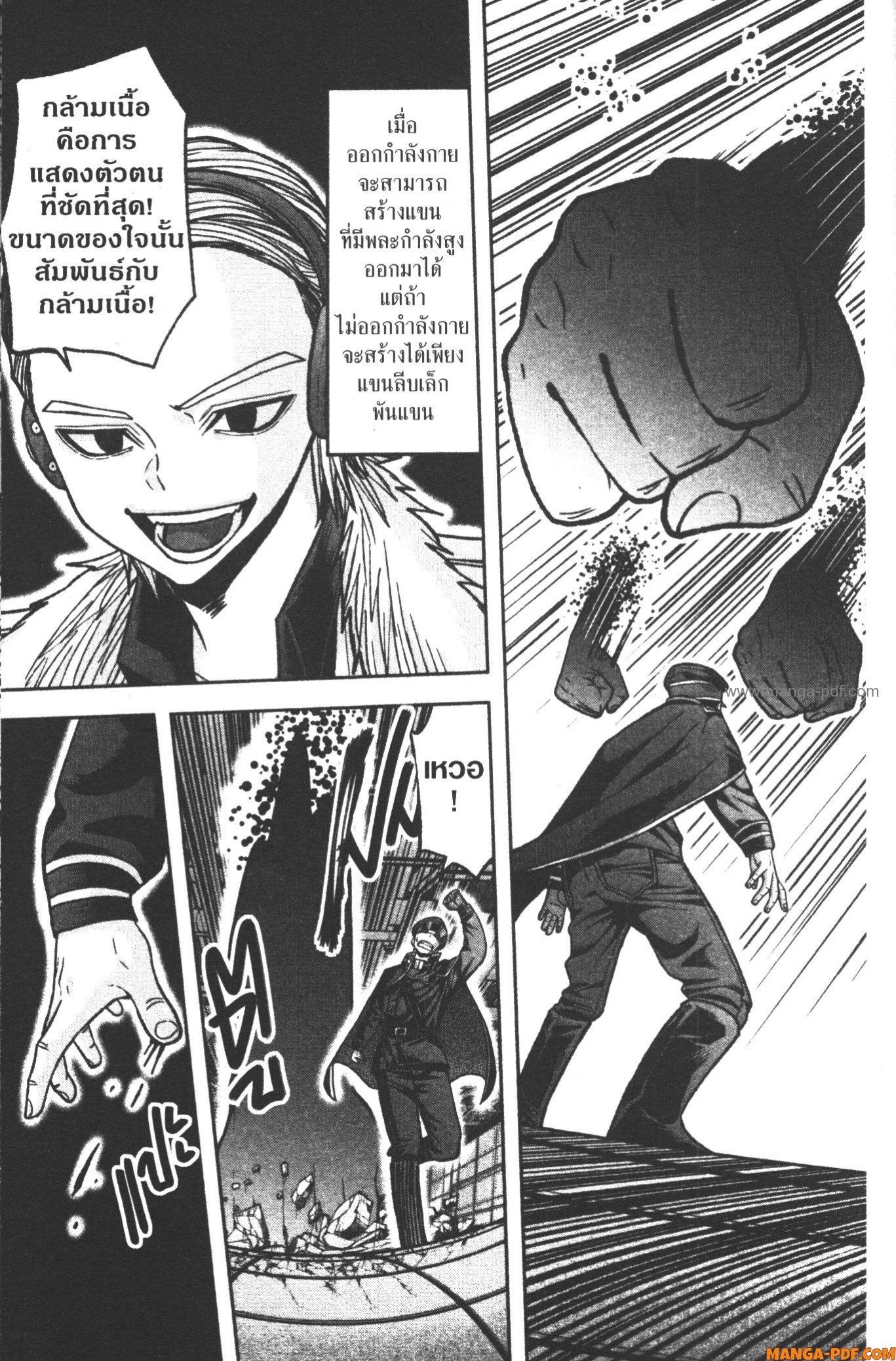 Tougen Anki Chap 110 - Next Chap 111