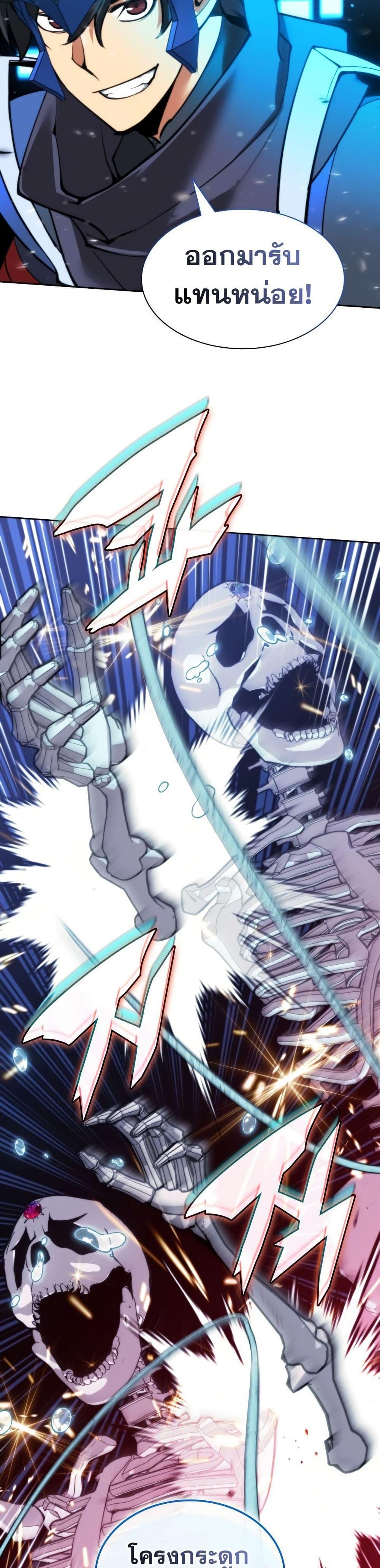 Overgeared  Chap 263 - Next Chap 264