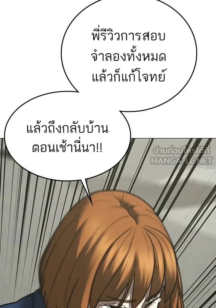 Reality Quest Chap 185 - Next Chap 186