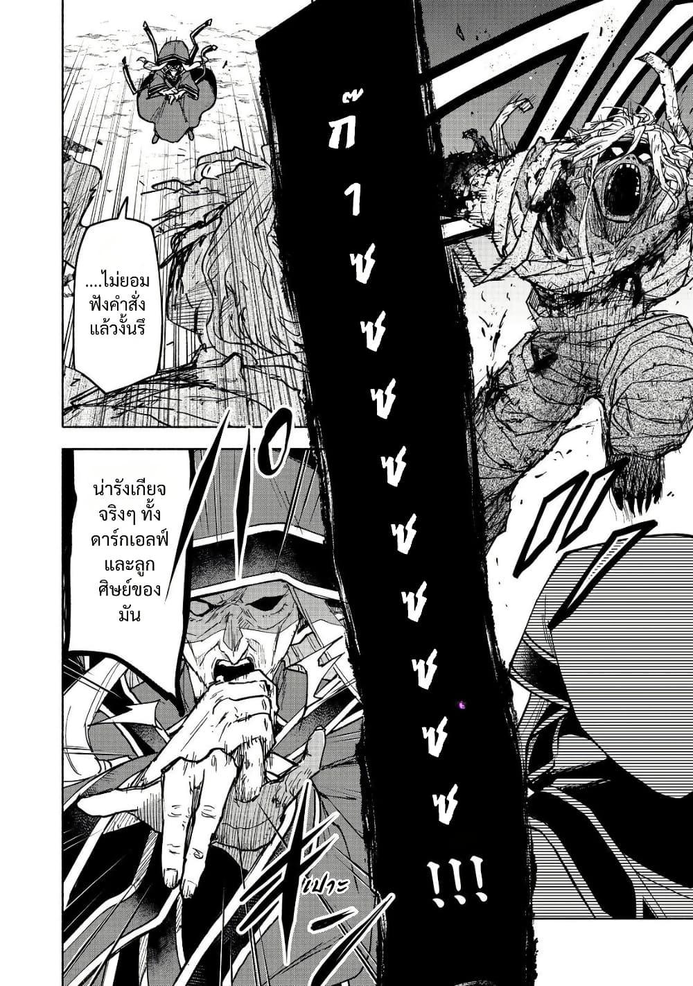 Otome Game no Heroine de Saikyou Survival @COMIC Chap 28 - Next Chap 29