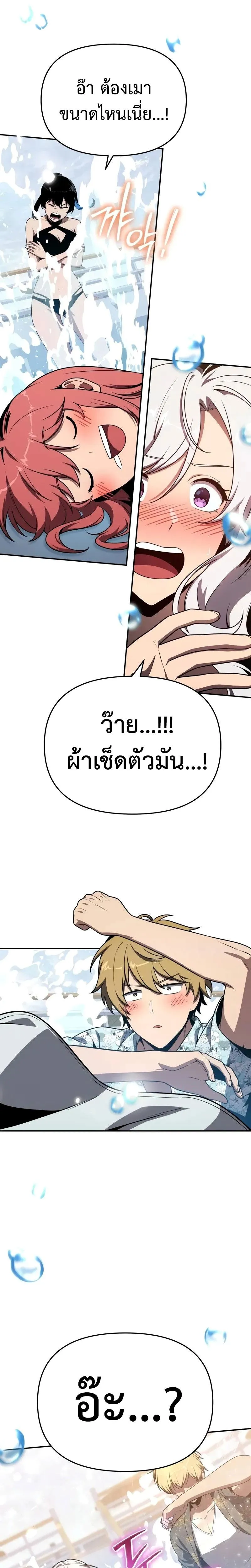 The Knight King Who Returned with a God Chap 123 - Next Chap 124