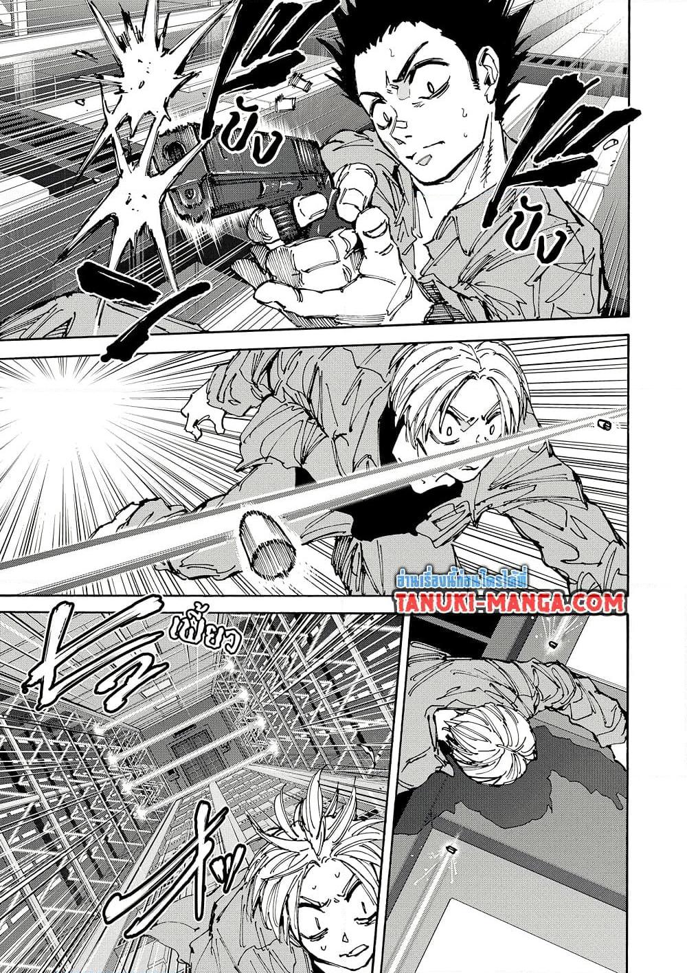 Sakamoto Days Chap 187 - Next Chap 188