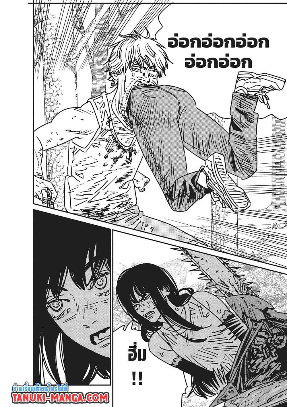 มนุษย์เลื่อยยนต์ Chap 189 - Next Chap 190