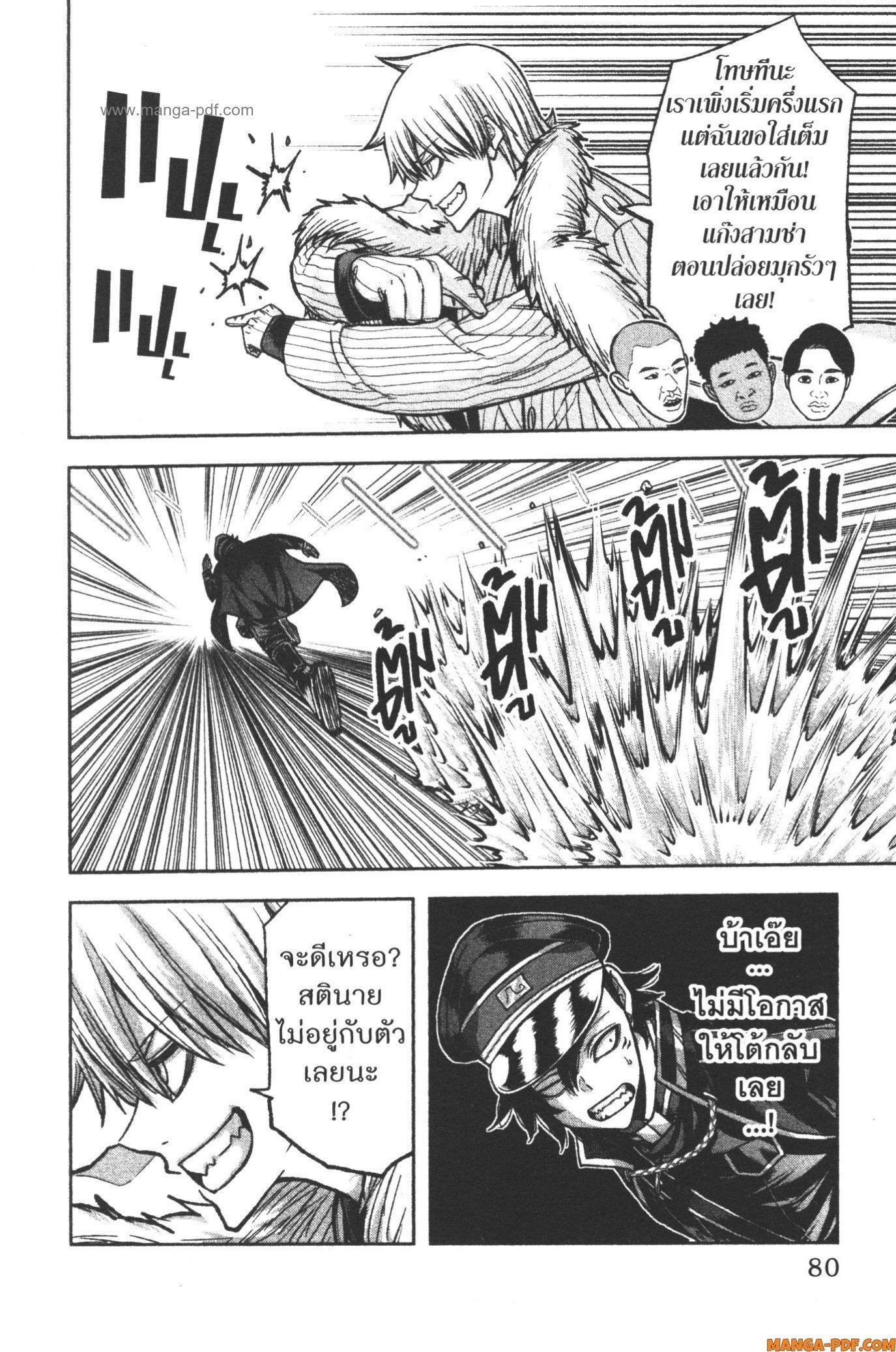 Tougen Anki Chap 100 - Next Chap 101