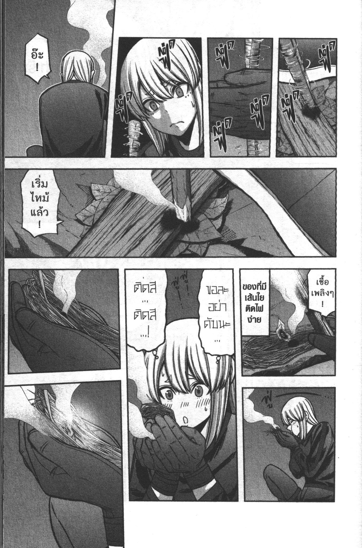 Tougen Anki Chap 83 - Next Chap 84