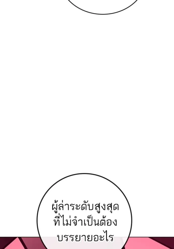 Reality Quest Chap 141 - Next Chap 142