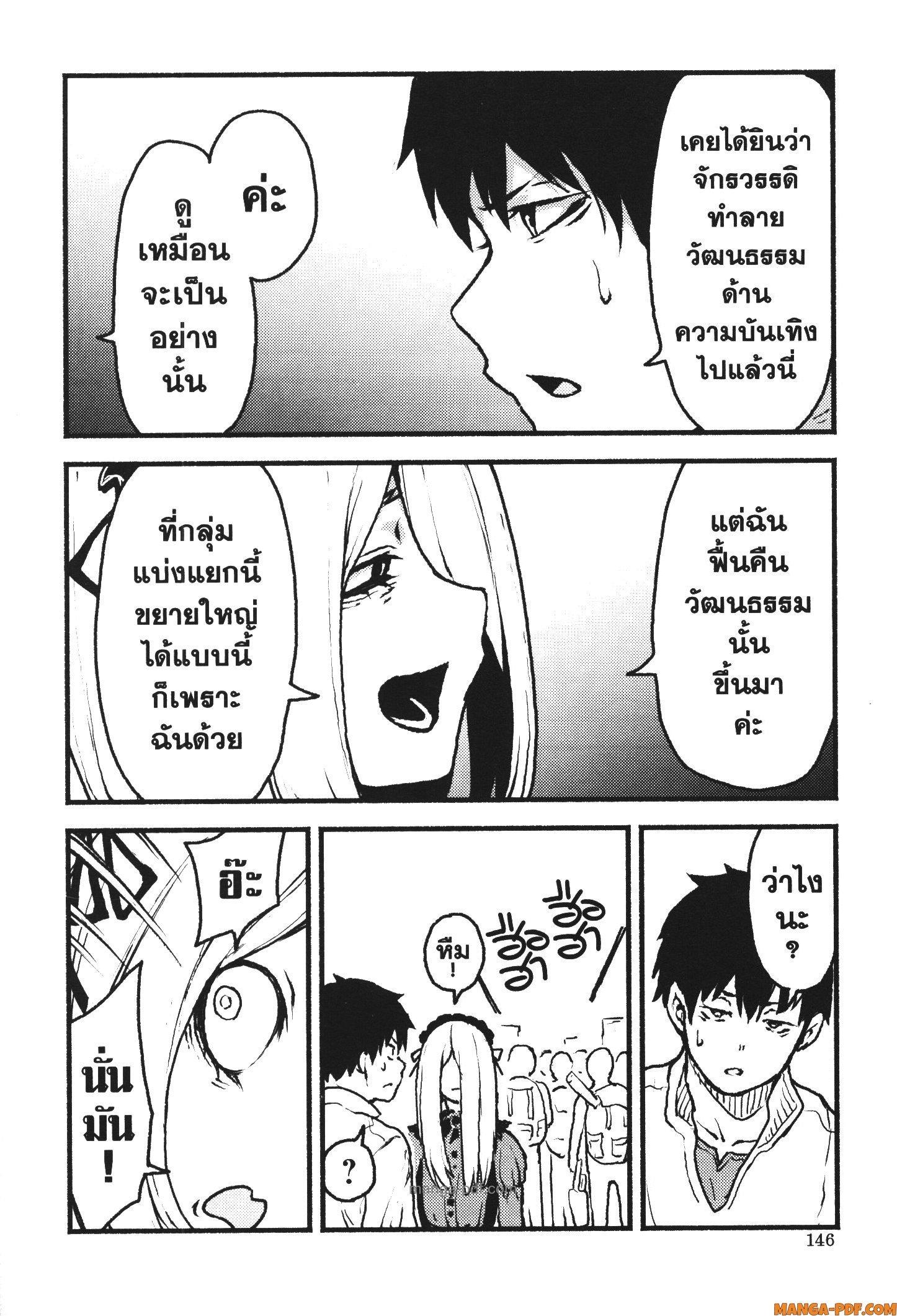 Kaminaki Sekai no Kamisama Katsudou – โลกนี้ โลกหน้า ข้าก็เป็นพระเจ้า Chap 40 - Next Chap 41