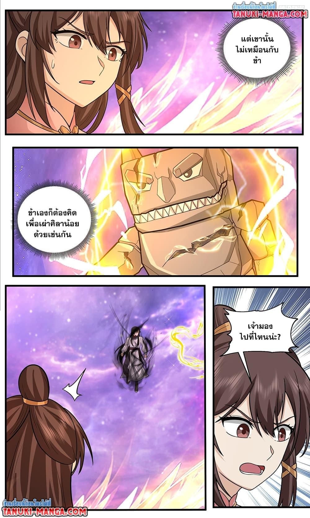 Martial Peak เทพยุทธ์เหนือโลก Chap 3811 - Next Chap 3812