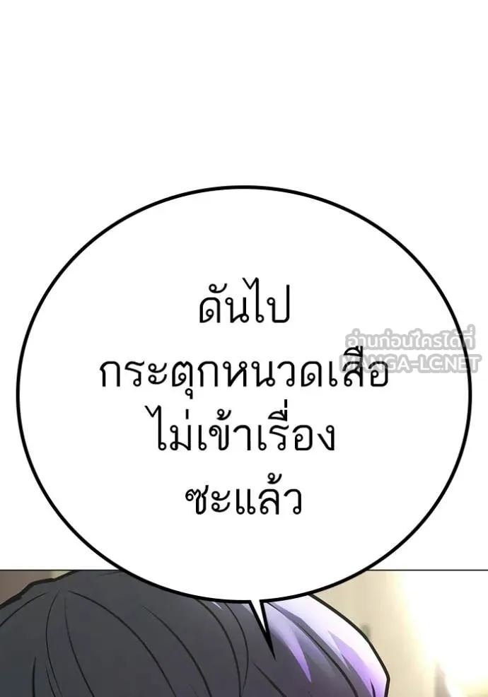 Reality Quest Chap 183 - Next Chap 184