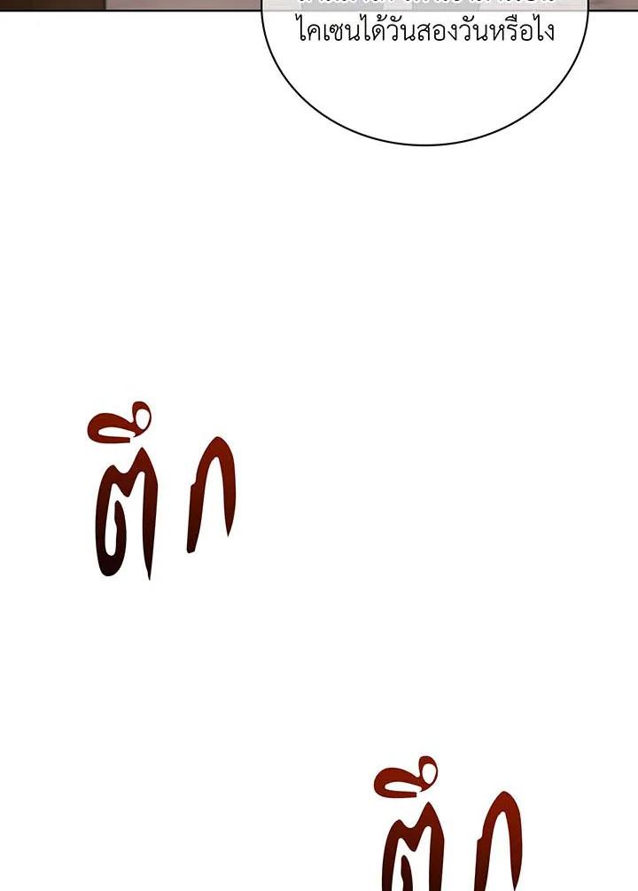 Necromancer Academy's Genius Summoner Chap 141 - Next Chap 142