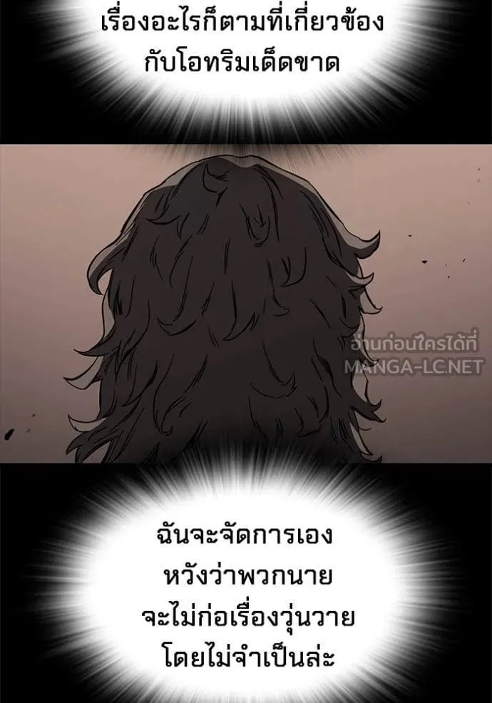 The Great War Chap 53 - Next Chap 54