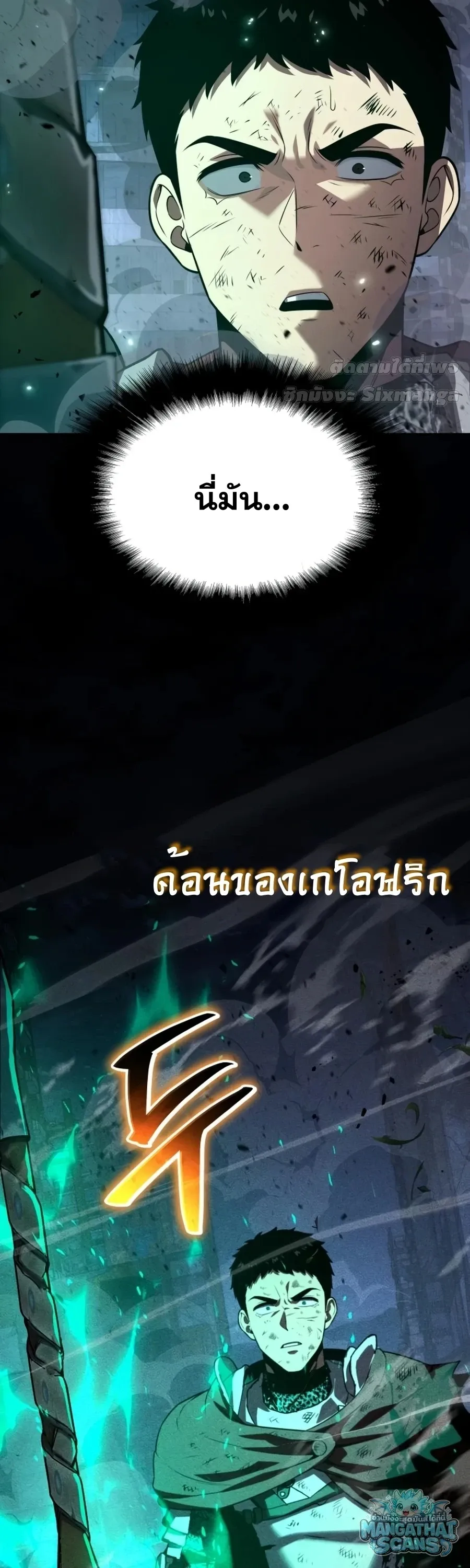 The Knight King Who Returned with a God Chap 161 - Next Chap 162