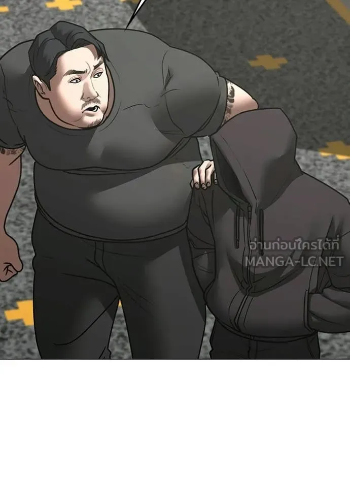 Reality Quest Chap 184 - Next Chap 185