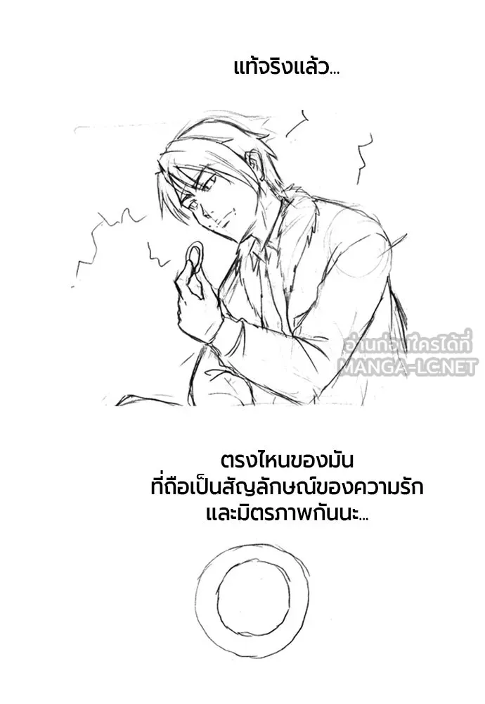 The World’s Best Engineer Chap 223 - Next Chap 224