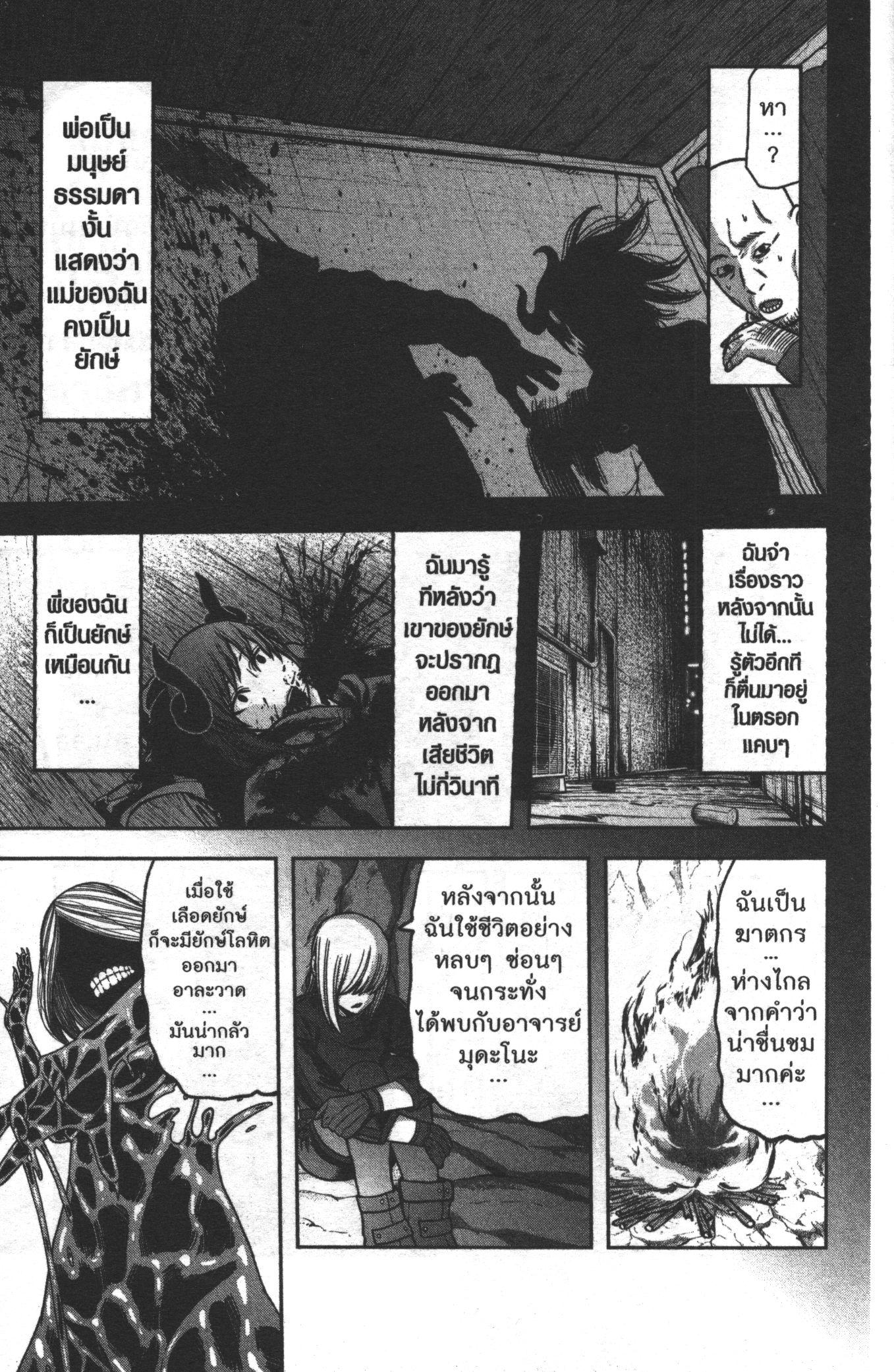 Tougen Anki Chap 84 - Next Chap 85