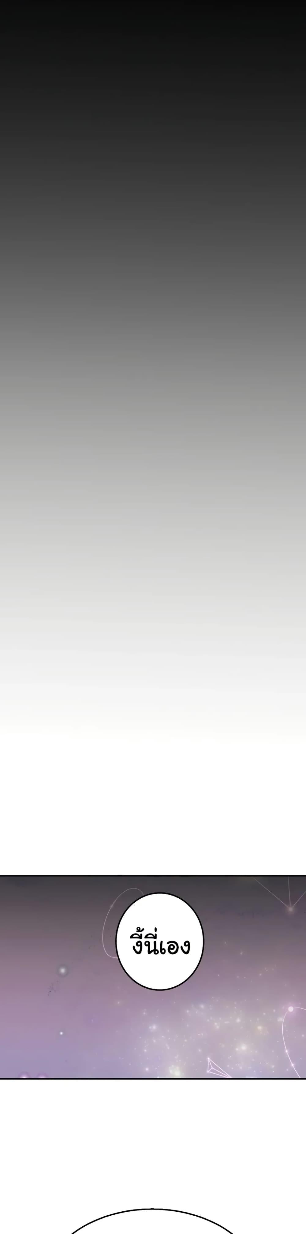 Worthless Regression Chap 63 - Next Chap 64